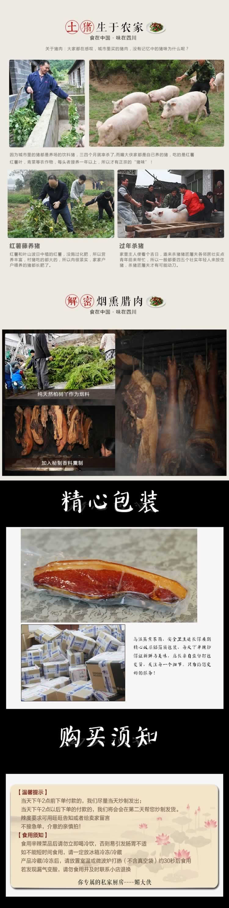 四川煙熏農(nóng)家臘肉煙熏肉描述