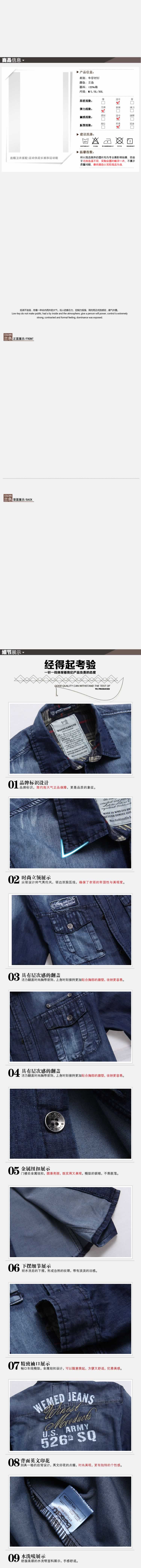 服裝上衣外套上裝詳情