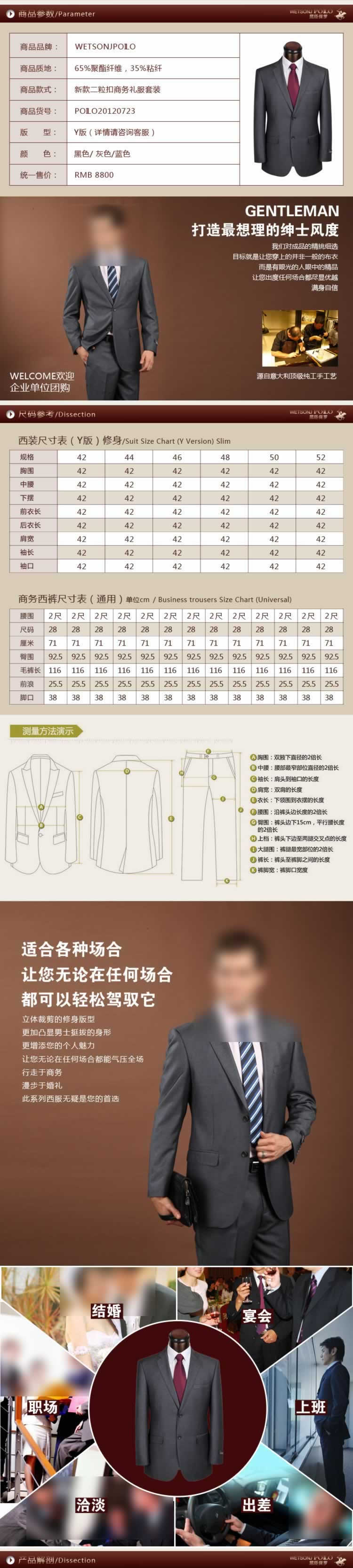 商務(wù)禮服套裝西服男裝描述