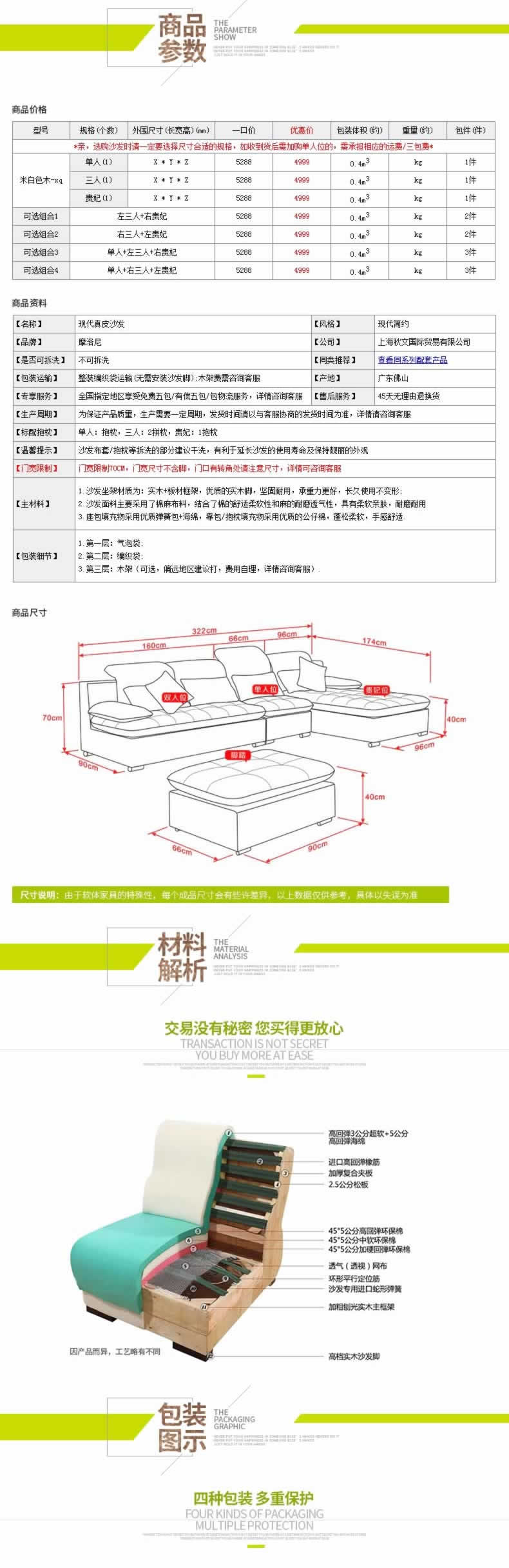 家庭藝術(shù)沙發(fā)現(xiàn)代真皮沙發(fā)簡(jiǎn)約沙發(fā)詳情