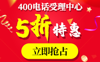 400電話