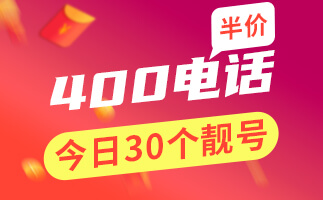 400電話